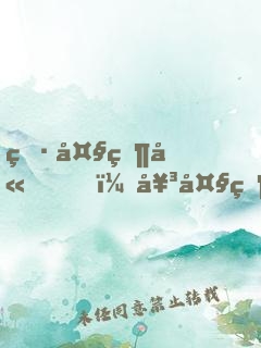 男大當嫁，女大當婚（全2冊）